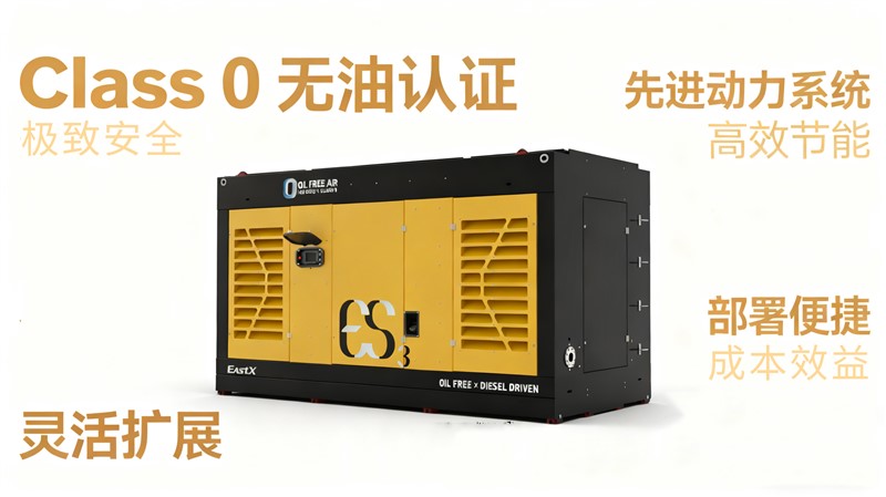 石化空壓機(jī)租賃 | 英柯艾爾以專業(yè)力量護(hù)航世界級石化項(xiàng)目